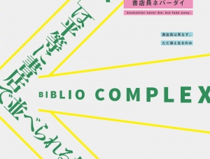 艺术气质的字体和版式 日本海报设计作品集