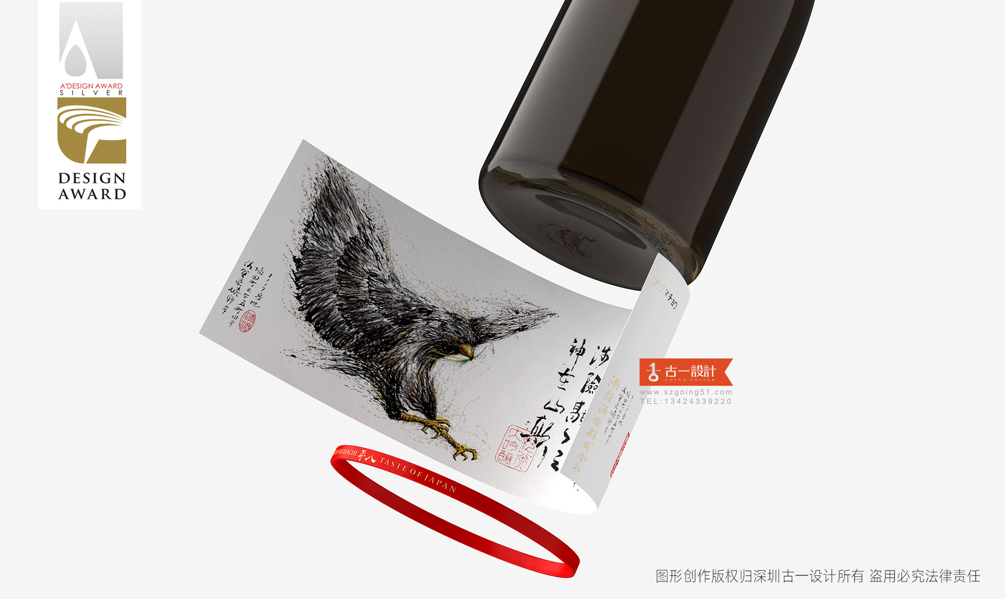 古一设计 2020年白酒包装设计和红酒包装设计精选集锦（上）
