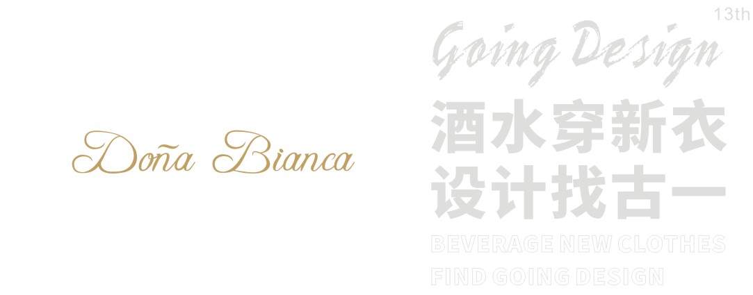 古一设计 2020年白酒包装设计和红酒包装设计精选集锦（上）