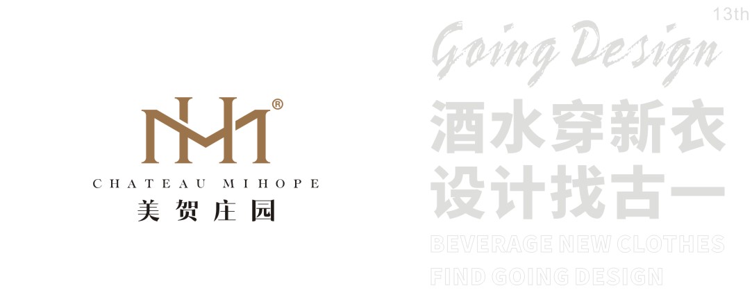 古一设计 2020年白酒包装设计和红酒包装设计精选集锦（上）