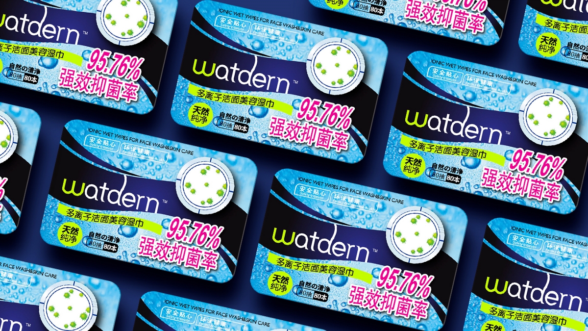 Watdern多离子洁面美容湿巾包装设计 ｜ 摩尼视觉原创