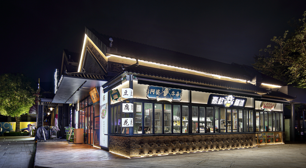 大成正道设计作品：潮巷