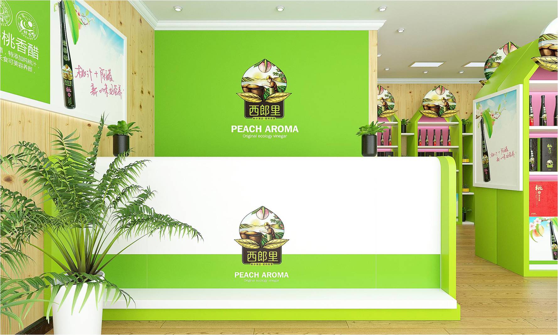 西郎里桃香醋—徐桂亮品牌设计