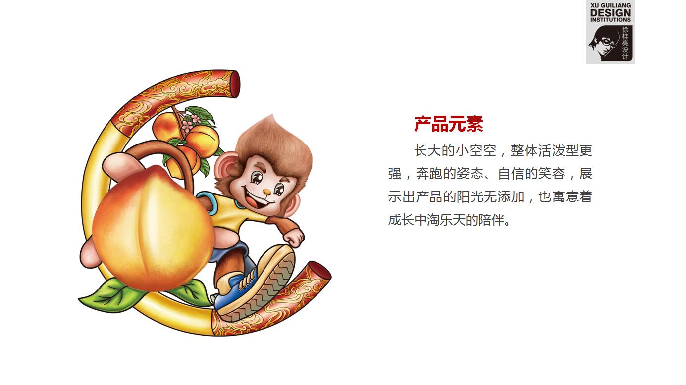 淘乐天罐头—徐桂亮品牌设计