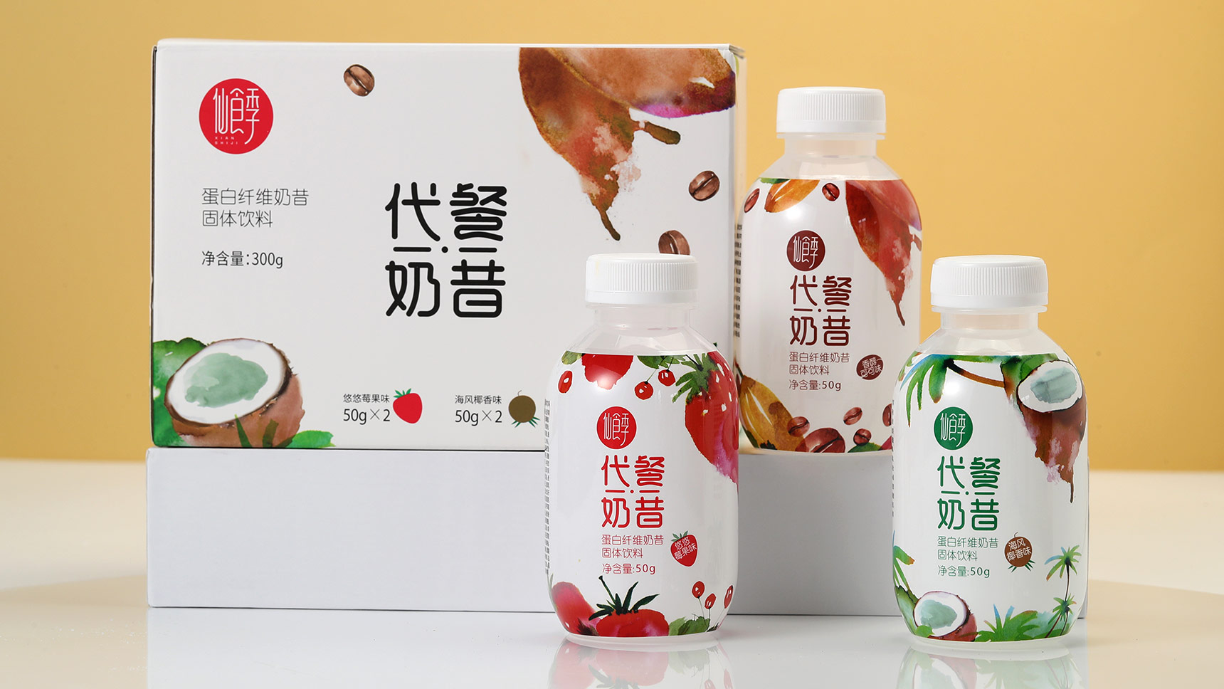 代餐奶昔包装设计 × 枫桥设计「每天摇一摇，健康又营养」