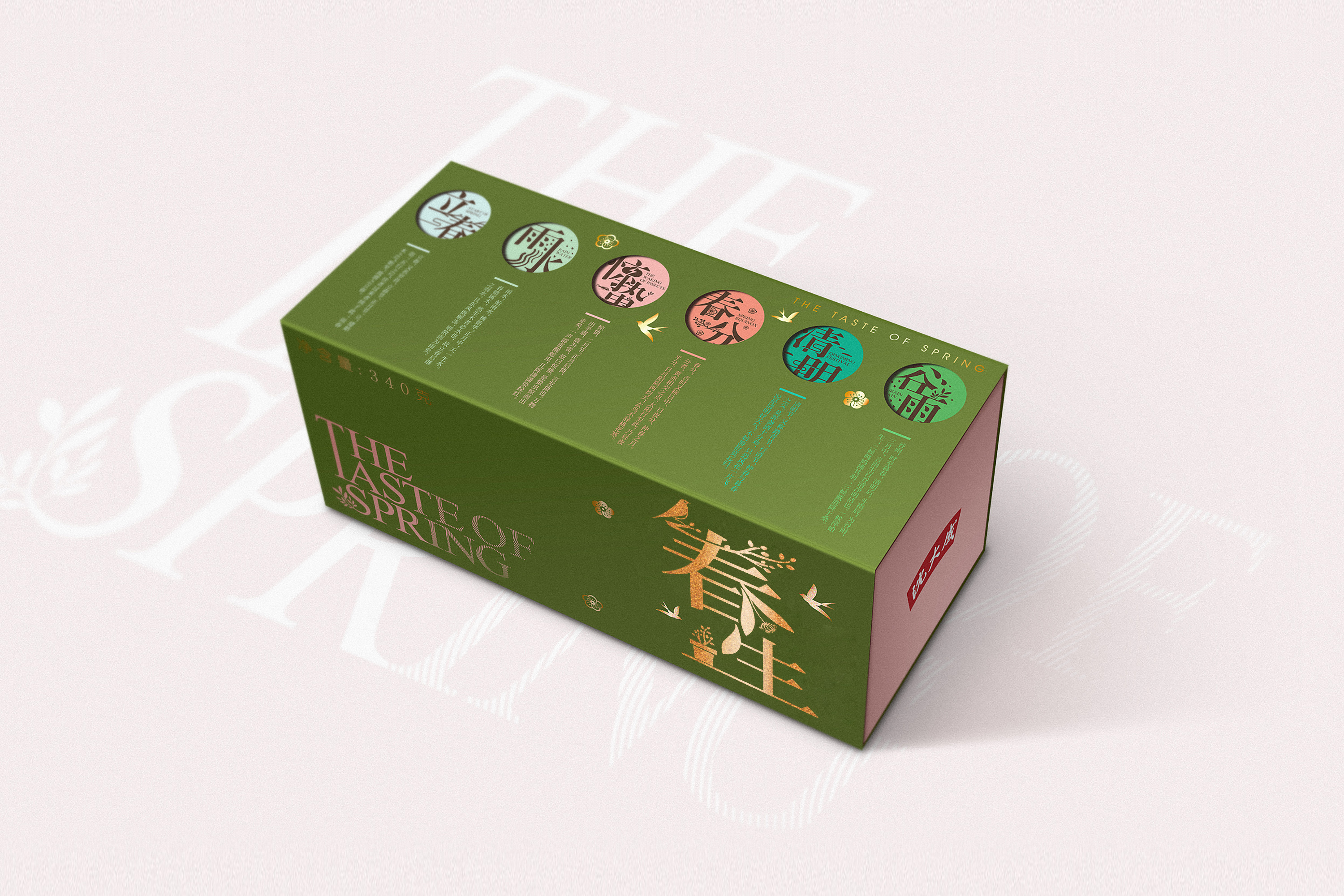 一年四季二十四节气包装系列 | 春生x夏长x秋收x冬藏