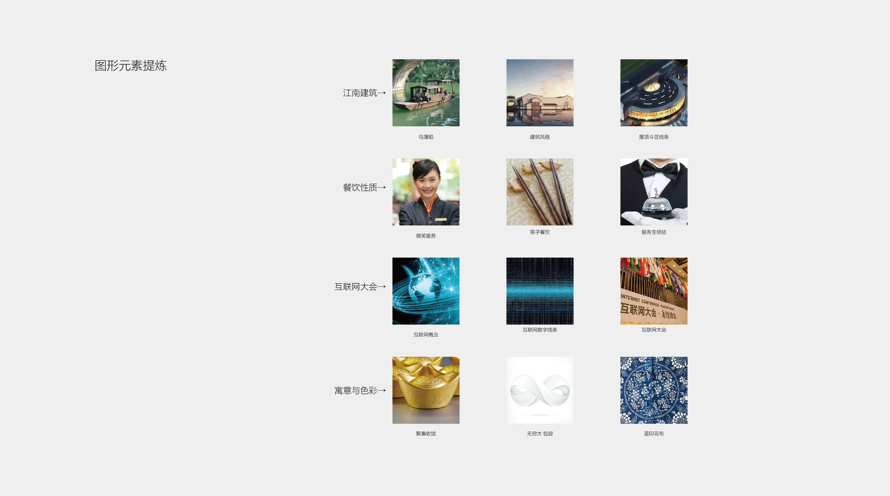 第五届世界互联网大会云舟宾客中心logo设计