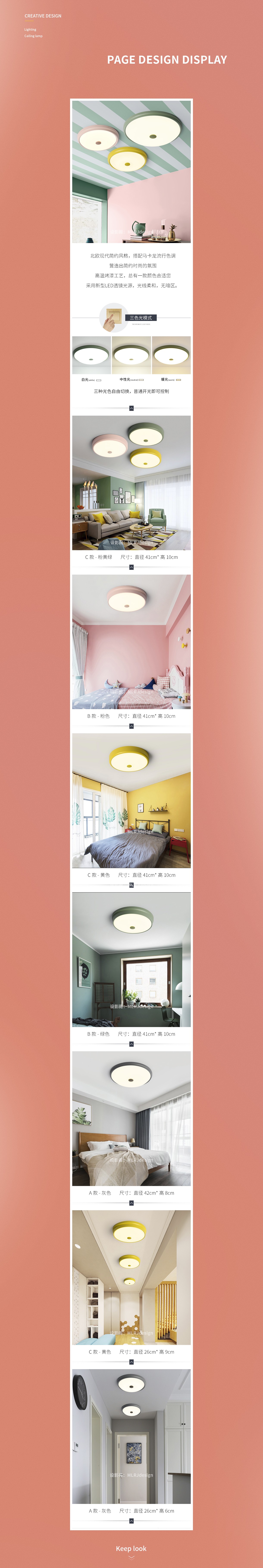 现代简约吸顶灯 x 详情页设计 x 2