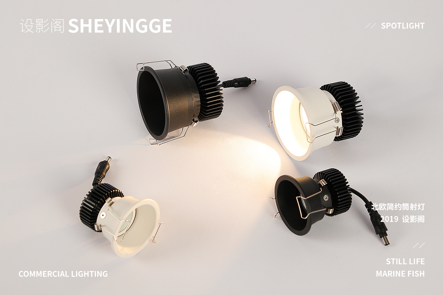北欧商业照明 x 产品摄影 x 3