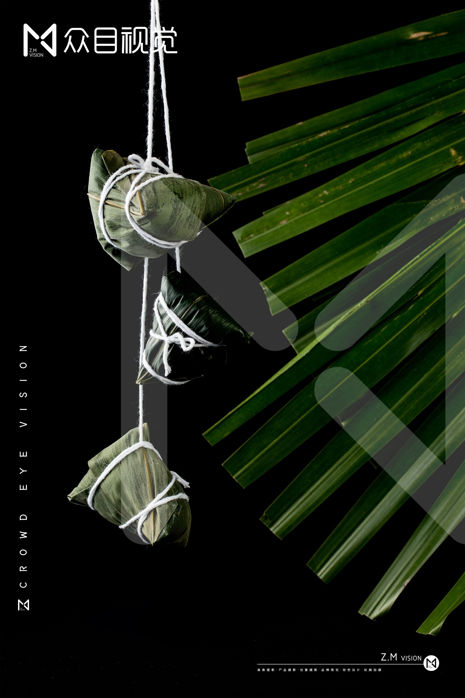 粽子 | 美食拍摄 x 众目摄影 |