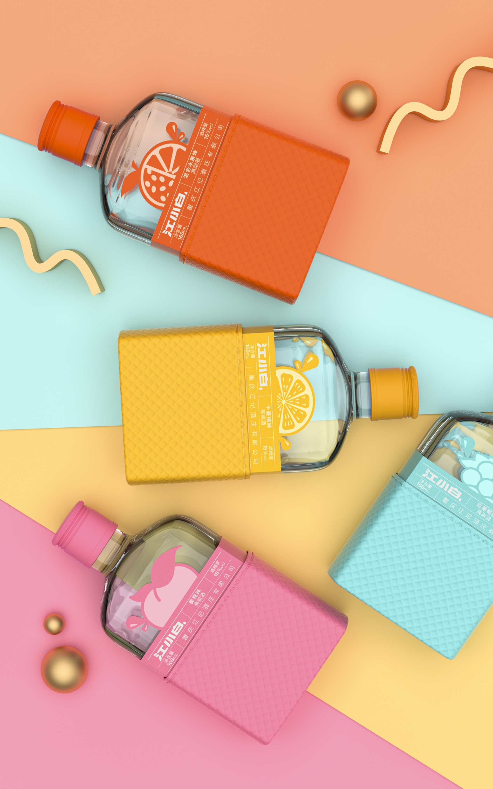 江小白多彩果立方系列创意包装