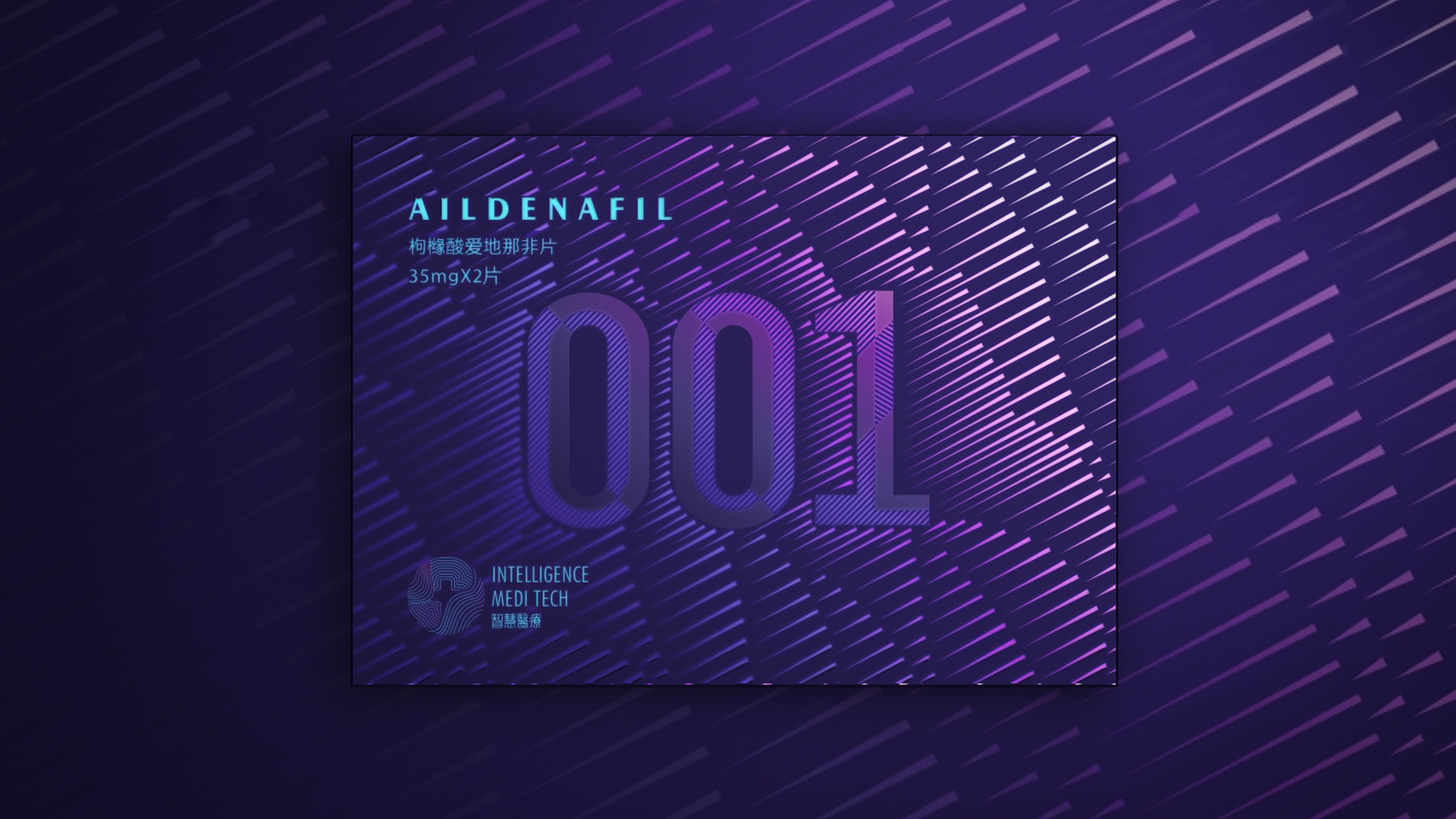 功能性保健品包装设计 保健食品包装设计 保健品包装设计公司