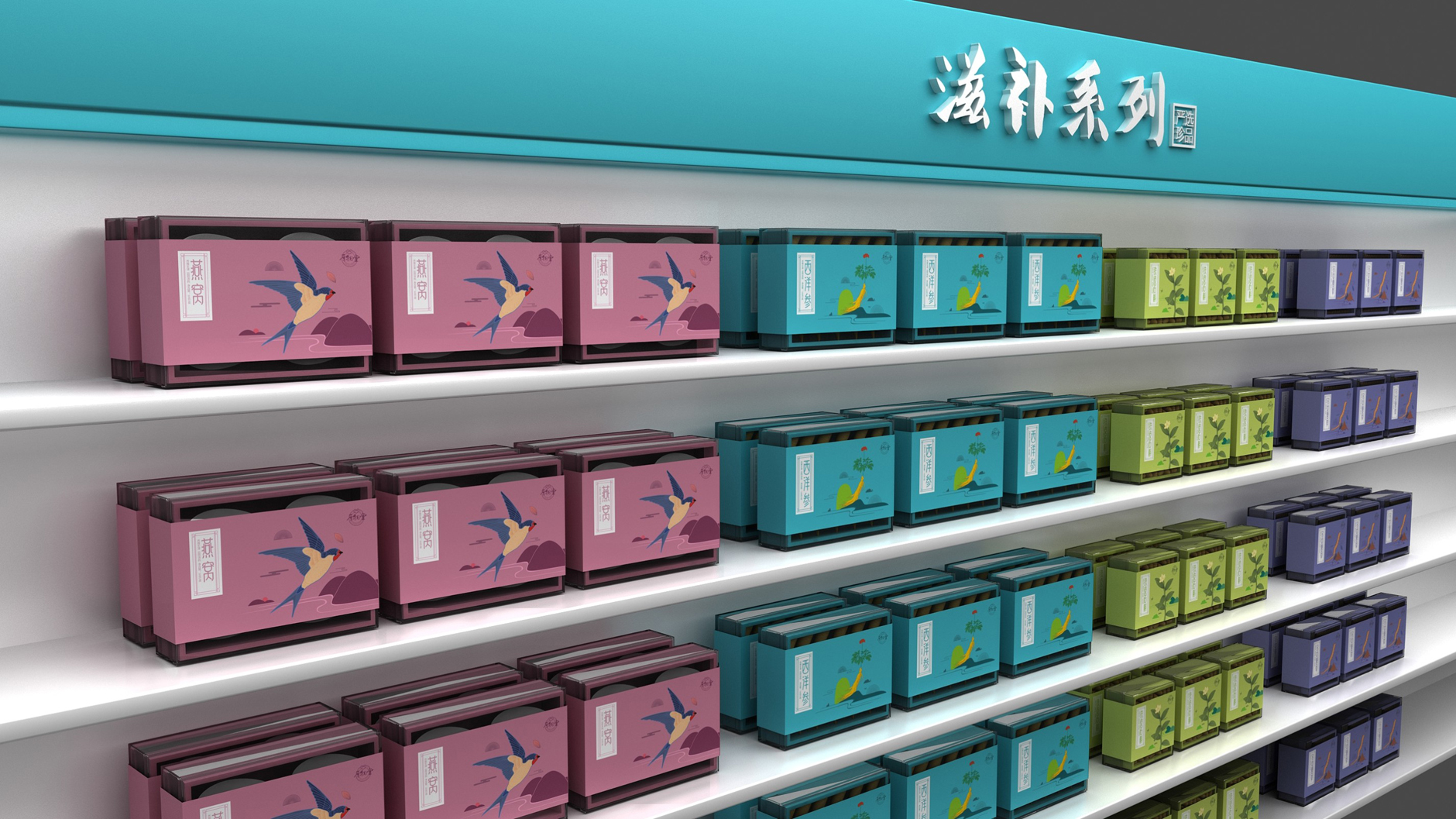 滋补保健品包装设计 营养品包装设计 医药连锁品牌包装设计