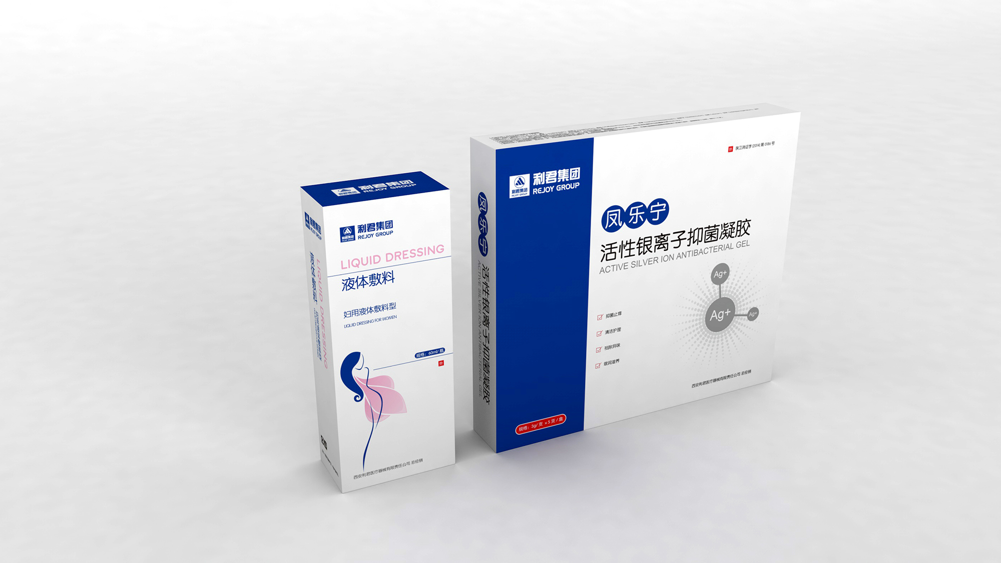 利君集团 药品 医疗器械包装 医药包装 西药包装设计