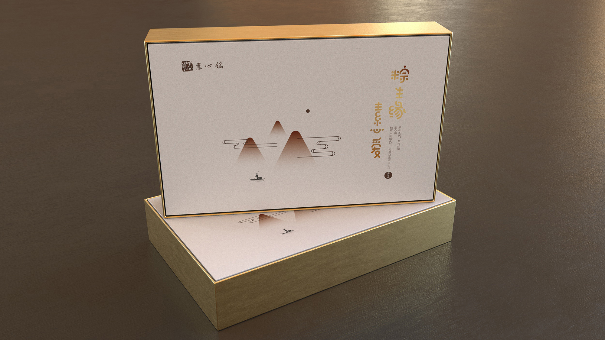 粽子包装设计 素食包装设计 食品包装设计