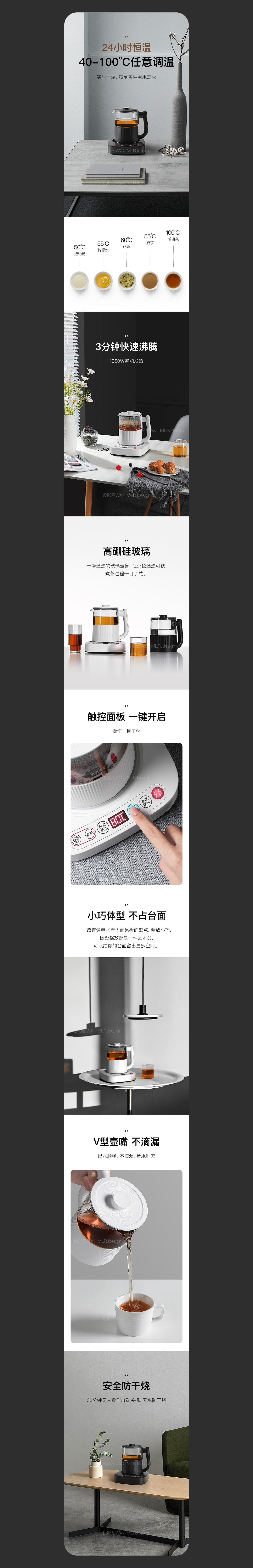 电热水壶 x 详情页