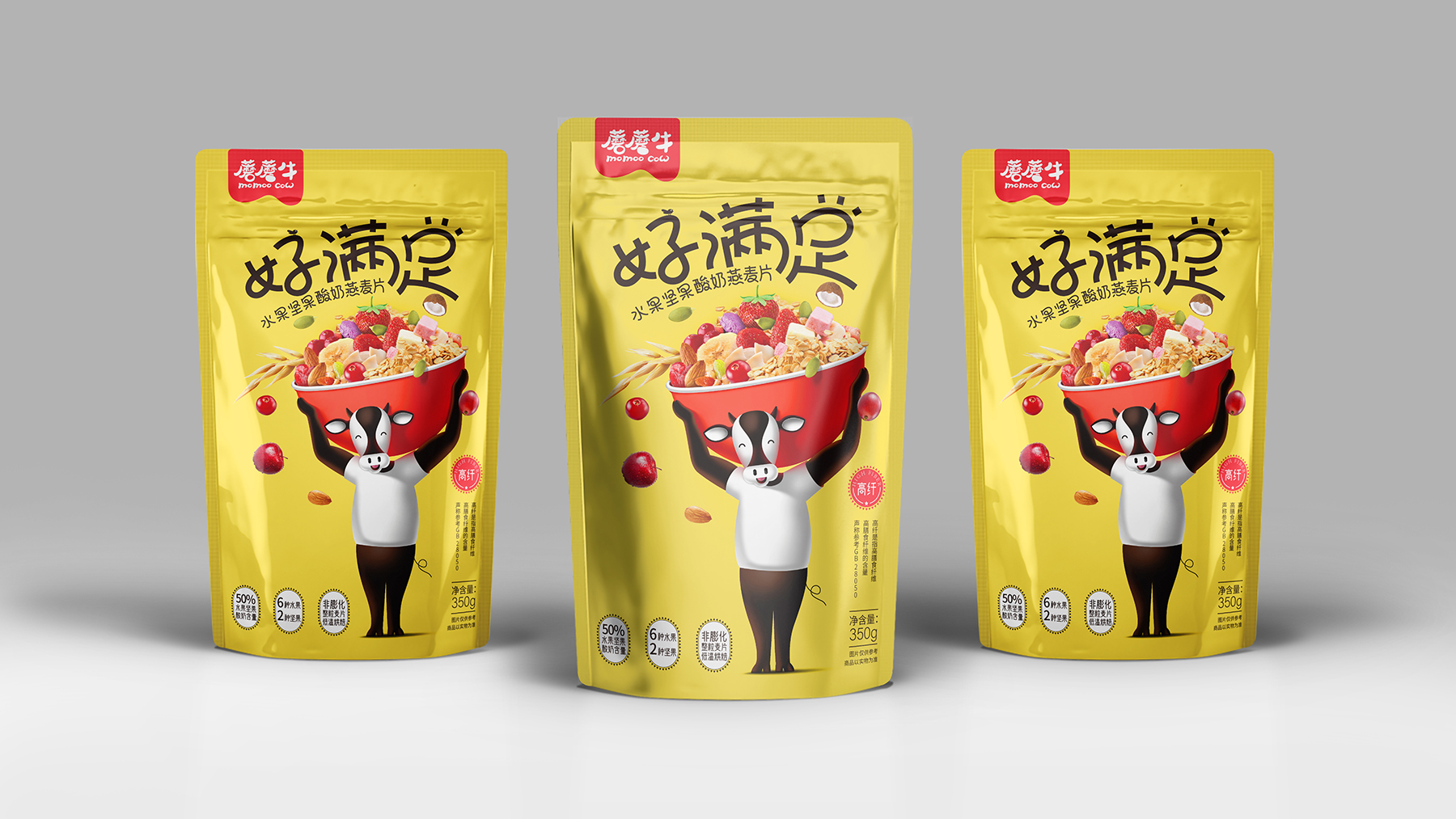 好满足坚果麦片食品包装设计 × 枫桥设计