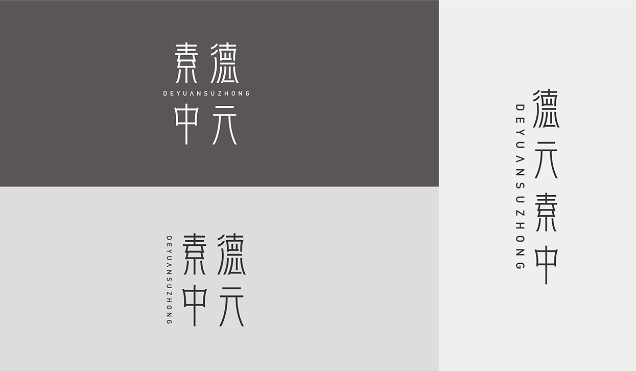 建筑空间品牌形象字体logo设计 × 小小山品牌设计