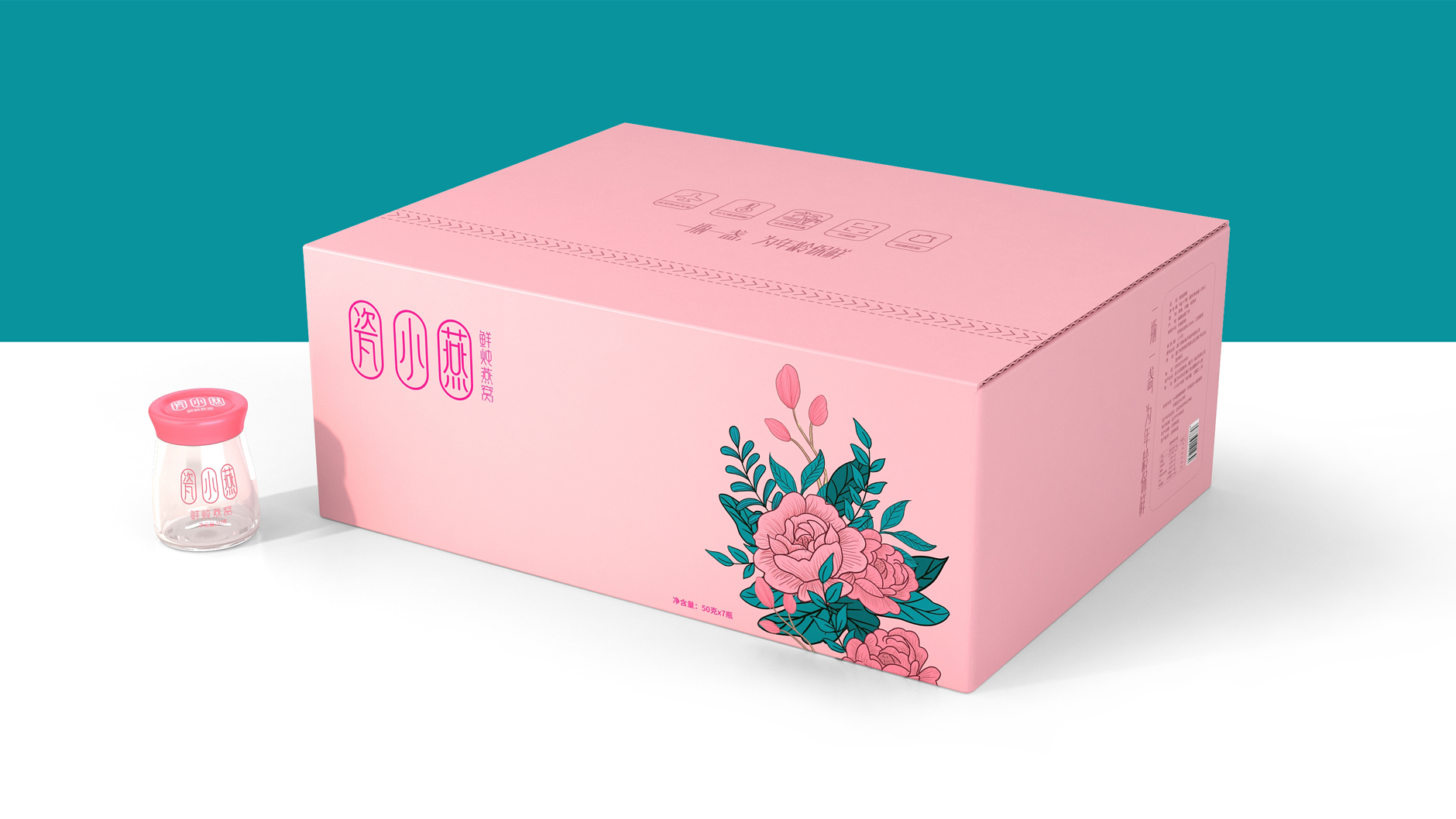 瓷小燕窝燕窝品牌设计 鲜炖燕窝包装设计 燕窝包装设计