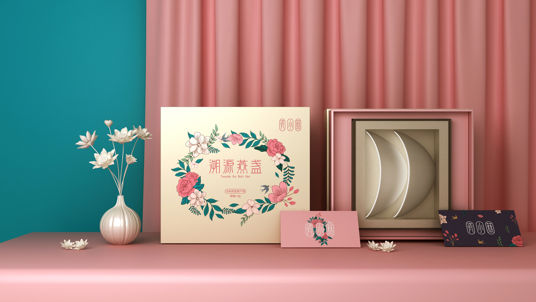 瓷小燕窝燕窝品牌设计 鲜炖燕窝包装设计 燕窝包装设计
