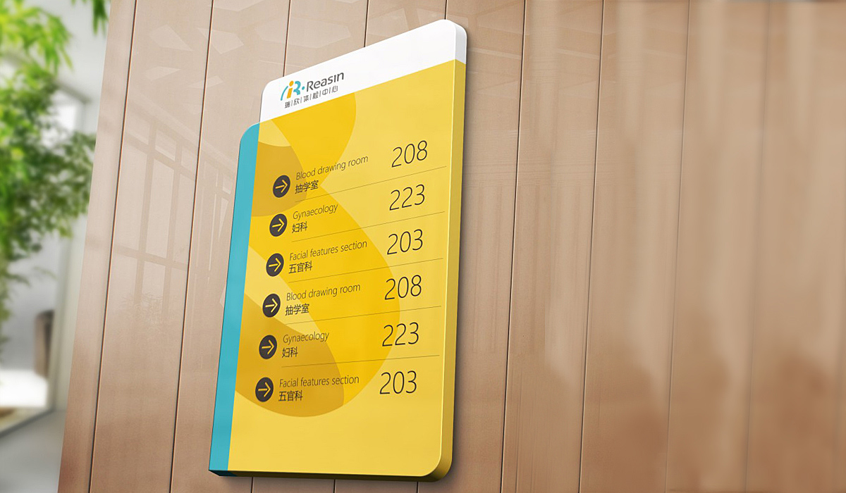 医疗类品牌vi形象延展设计 × 小小山设计