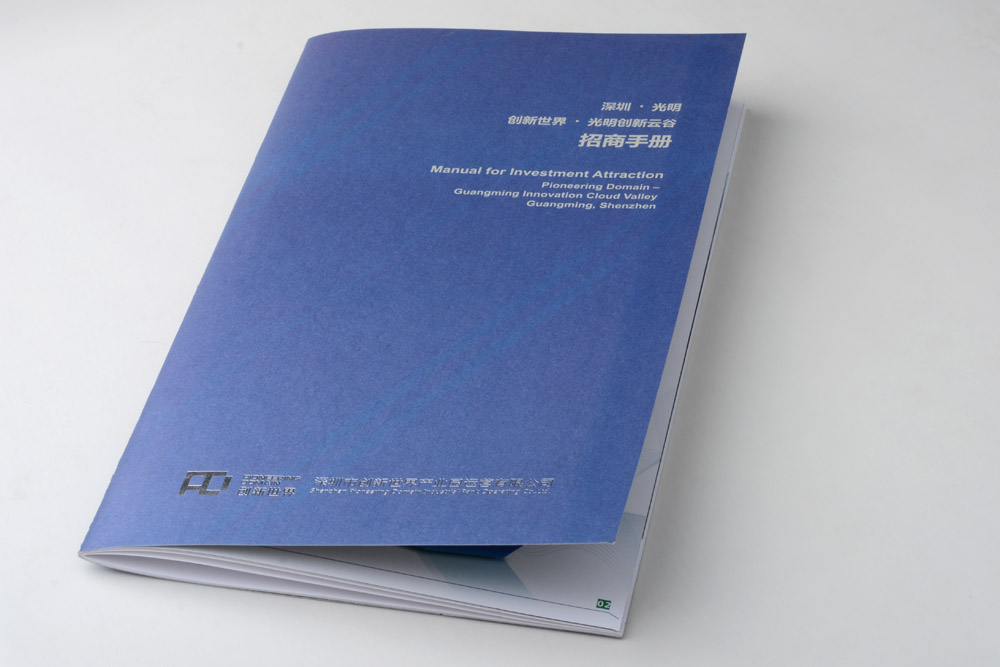 深圳光明创新云谷产业园全案品牌策划设计