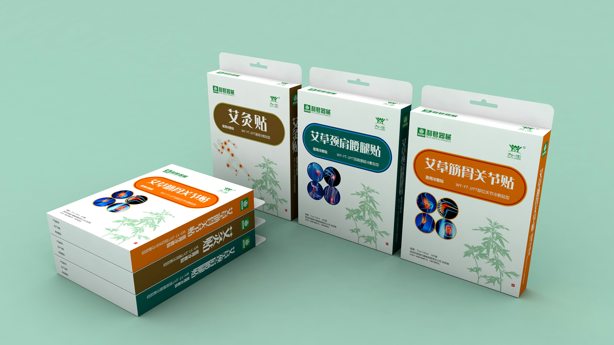利君集团 药品 医疗器械包装 医药包装 西药包装设计