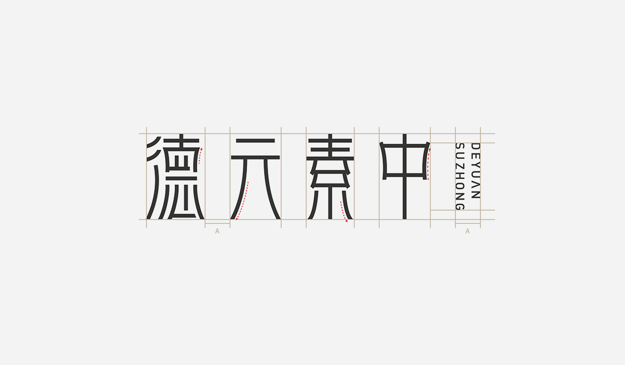 建筑空间品牌形象字体logo设计 × 小小山品牌设计