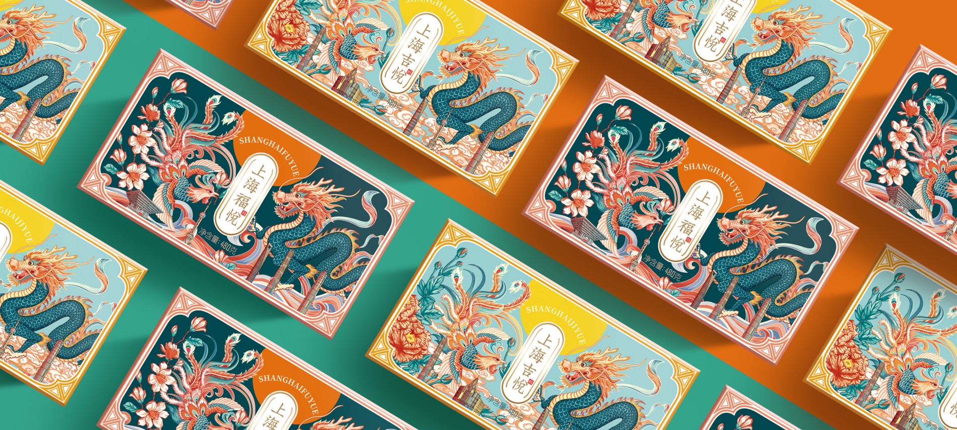 海上丰华包装设计系列 | 上海吉悦x上海富悦