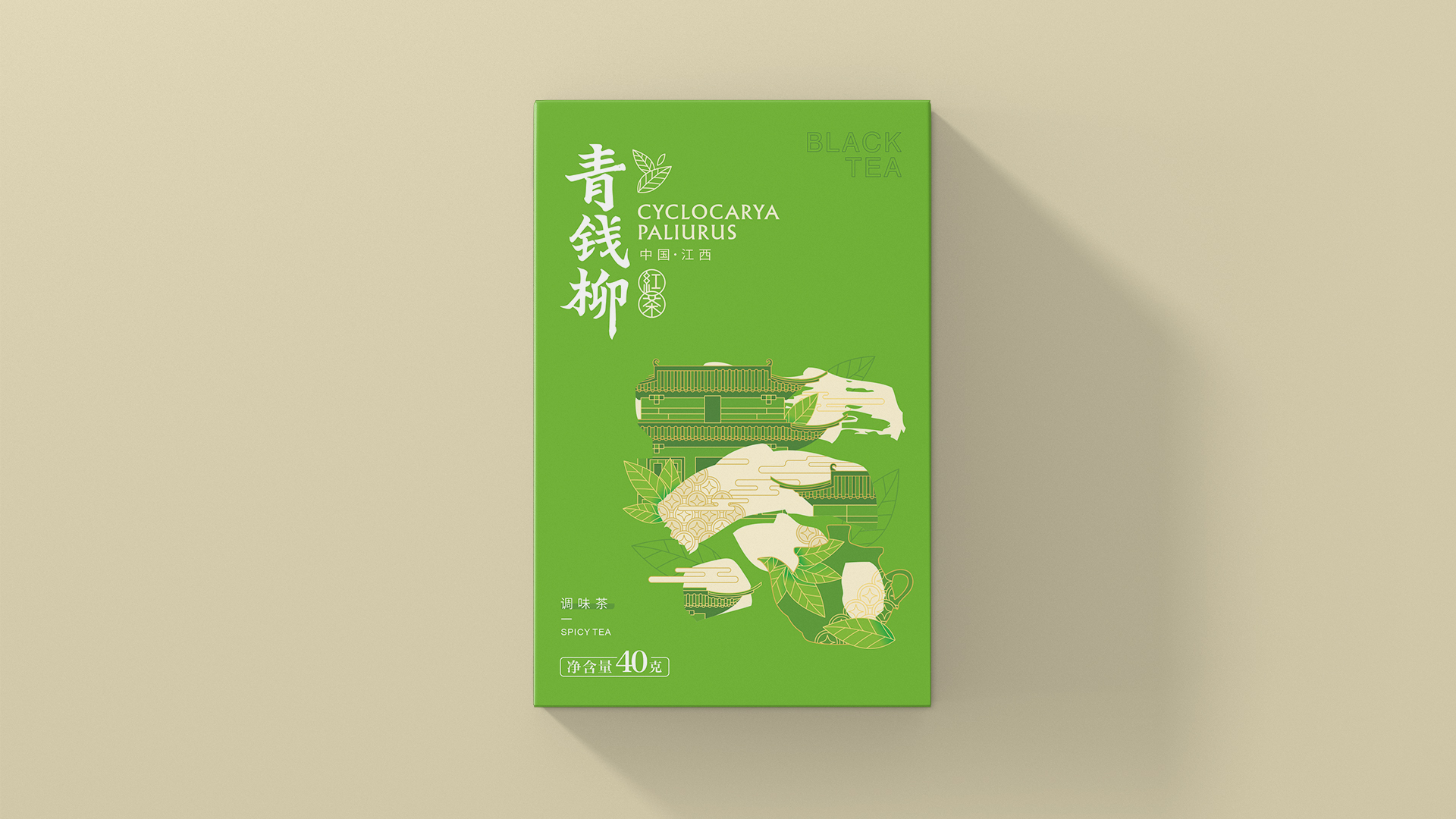 茶叶包装