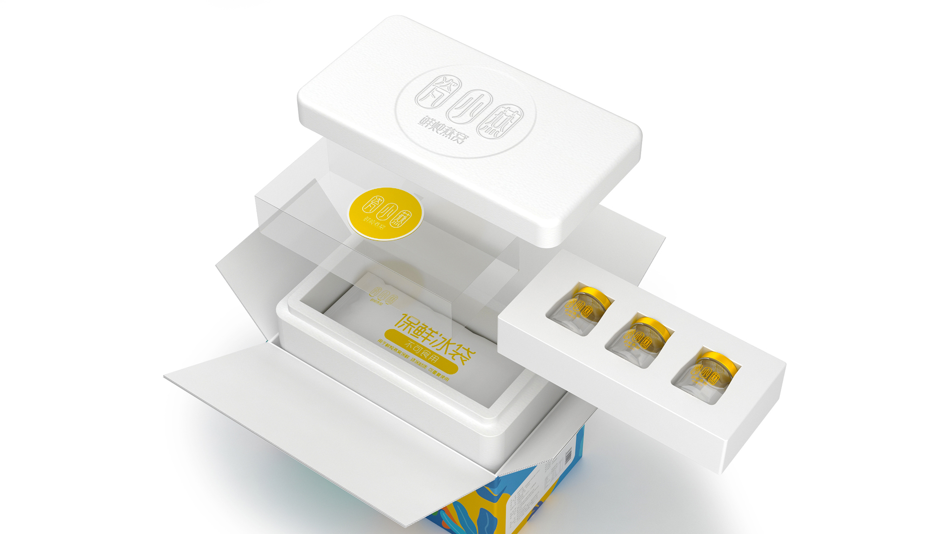 瓷小燕窝燕窝品牌设计 鲜炖燕窝包装设计 燕窝包装设计