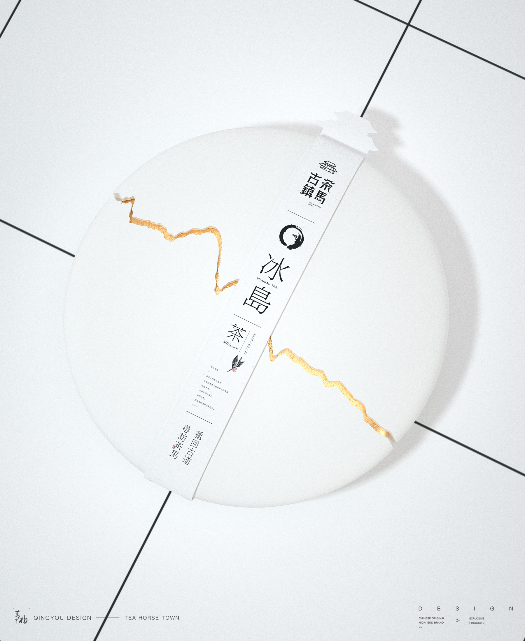 青柚设计 × 茶马古镇｜追溯茶马古道千年历史的峥嵘岁月