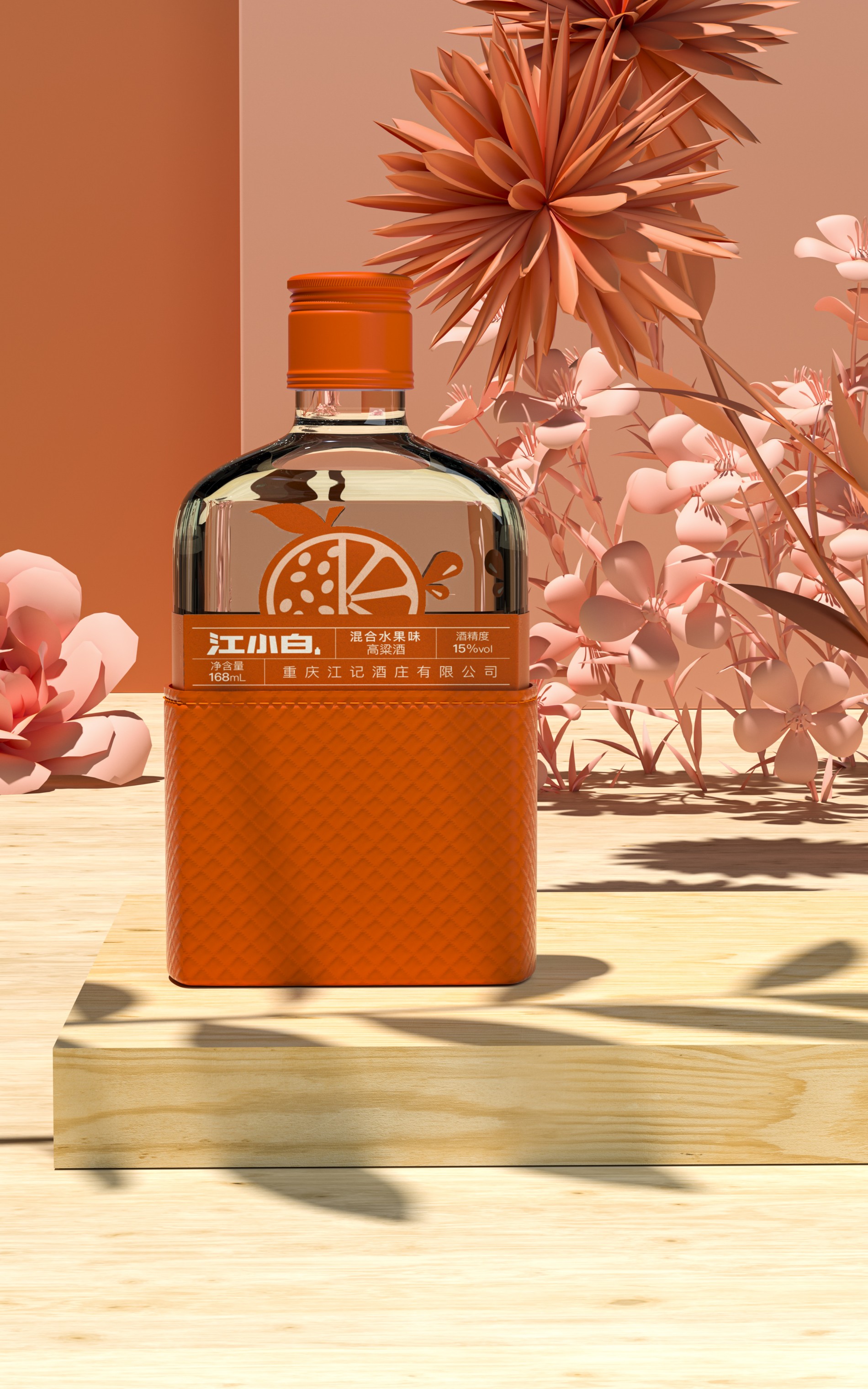 江小白多彩果立方系列创意包装