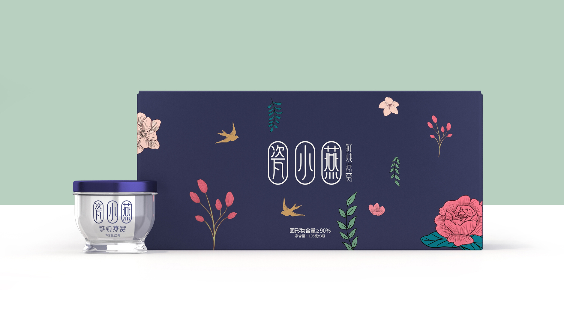 瓷小燕窝燕窝品牌设计 鲜炖燕窝包装设计 燕窝包装设计