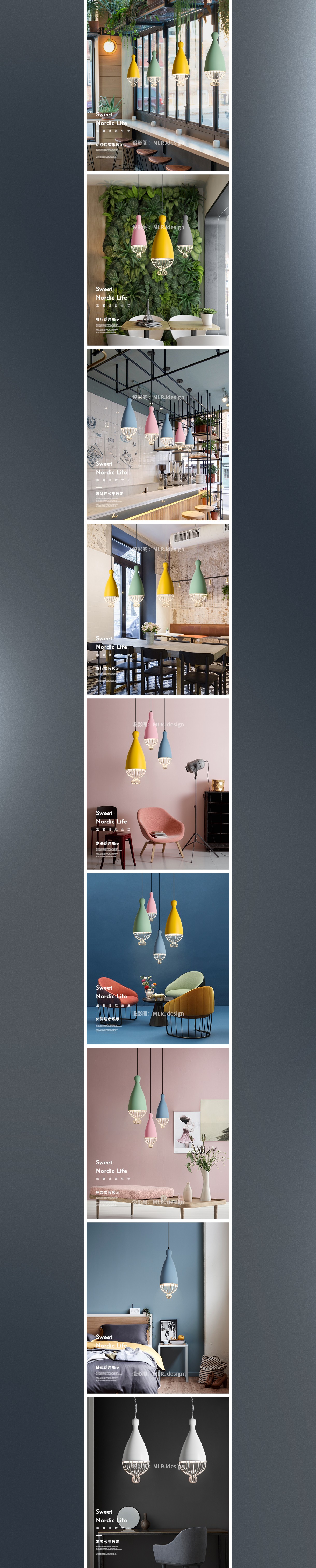 北欧吊灯 x 详情页设计 x 5
