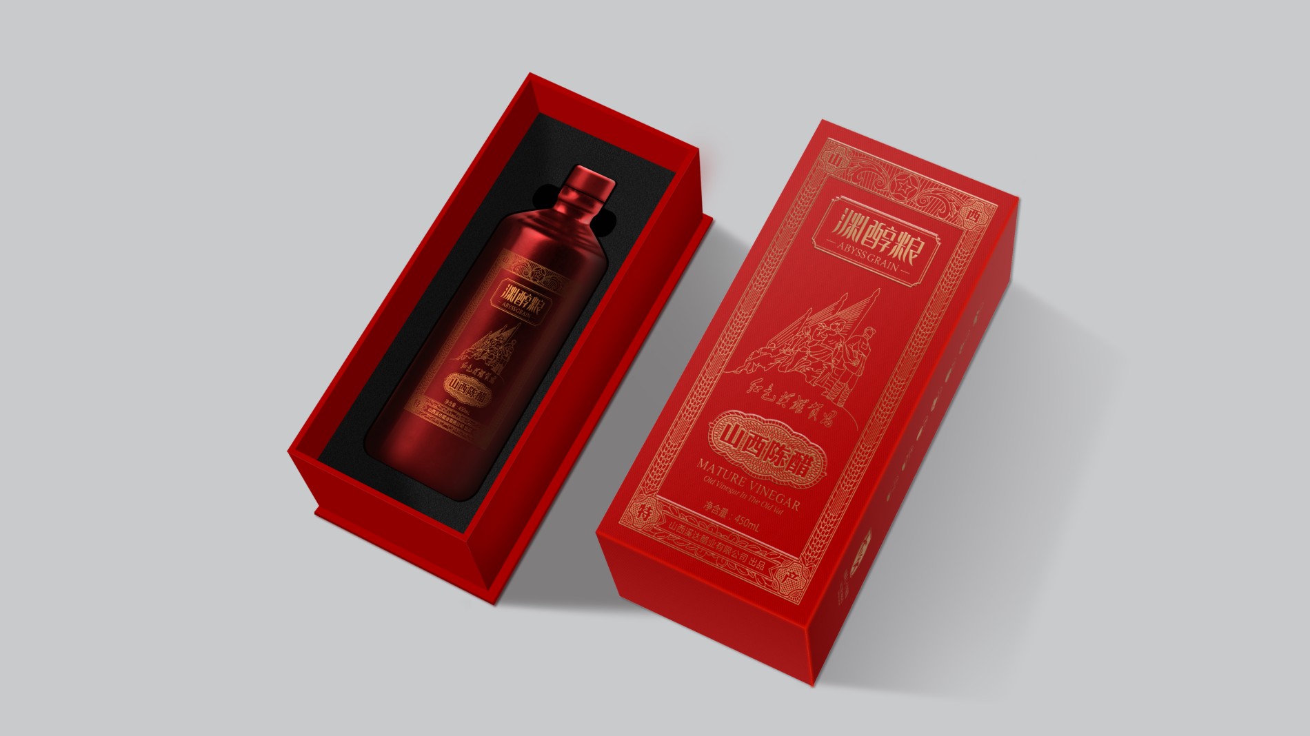 渊醇粮包装设计 山西陈醋