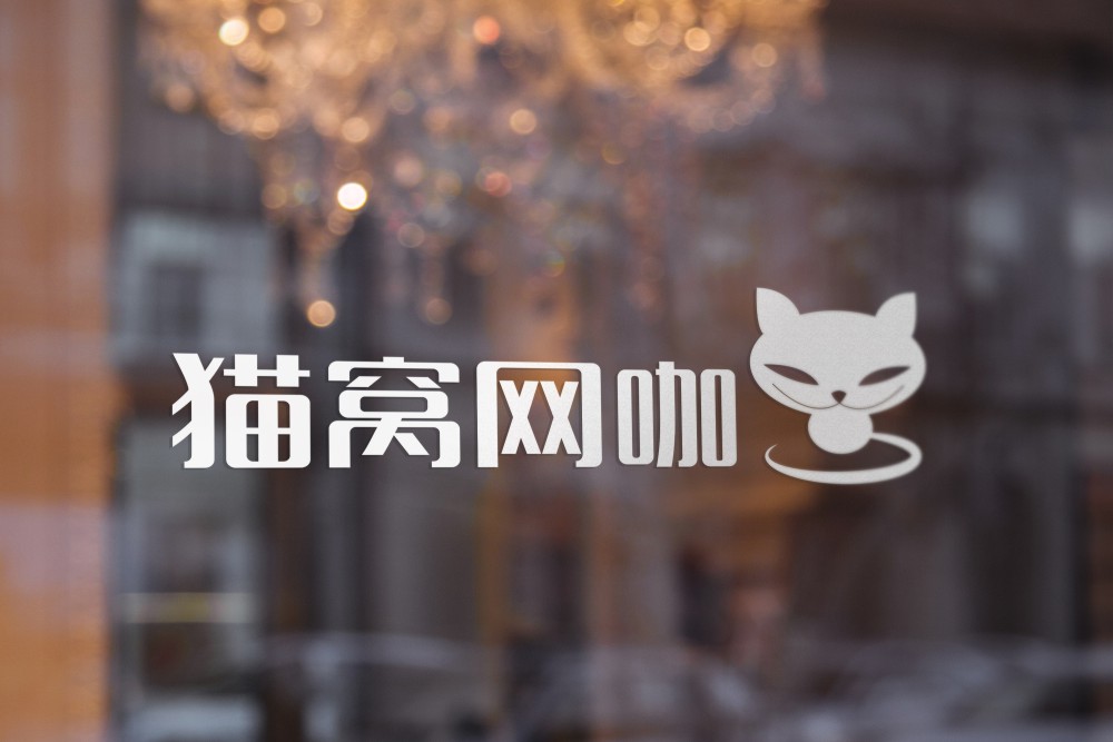 深圳猫窝网咖连锁LOGO品牌形象设计