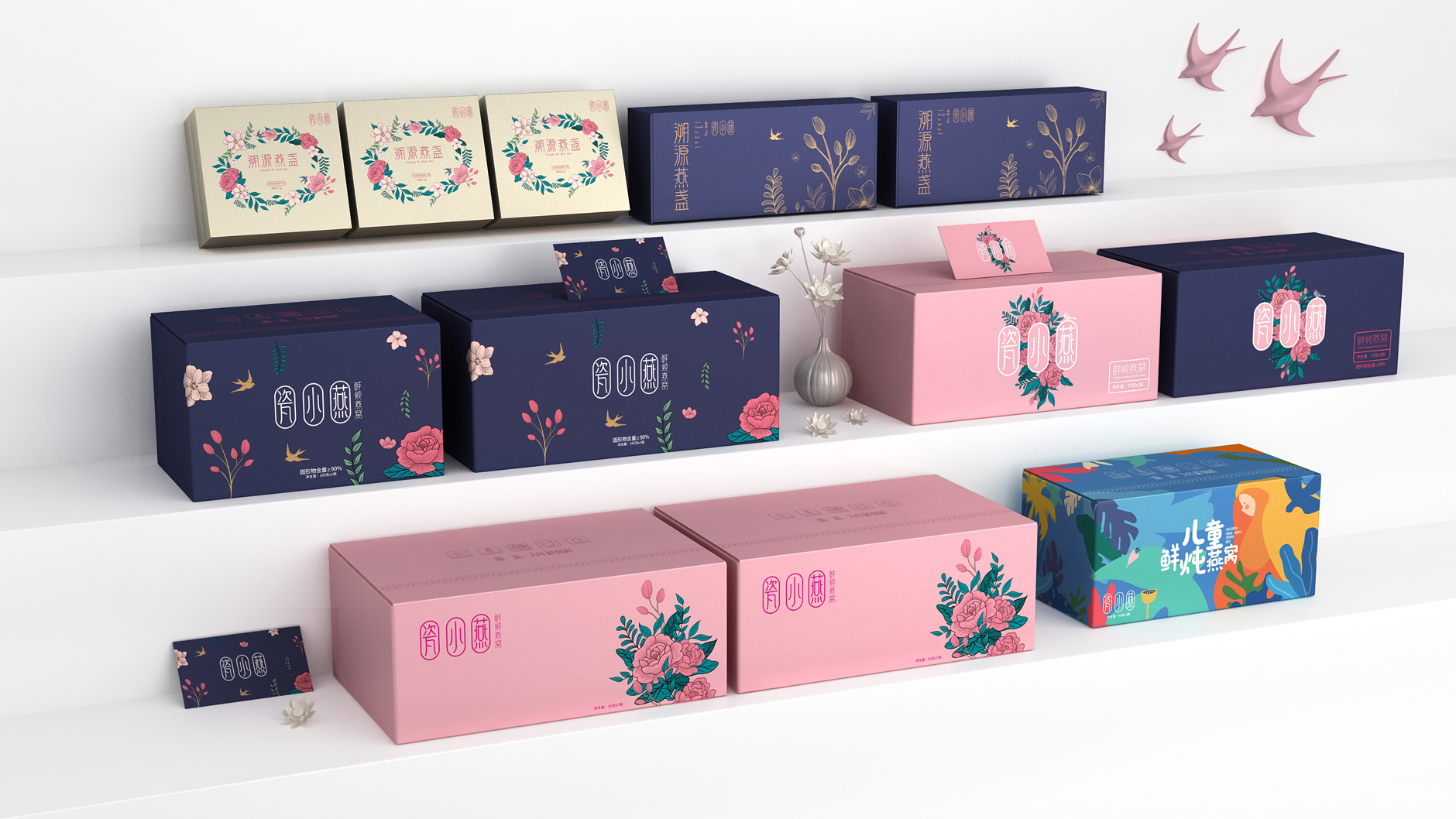 瓷小燕窝燕窝品牌设计 鲜炖燕窝包装设计 燕窝包装设计