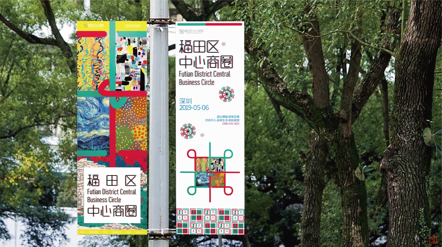 福田区中心商圈