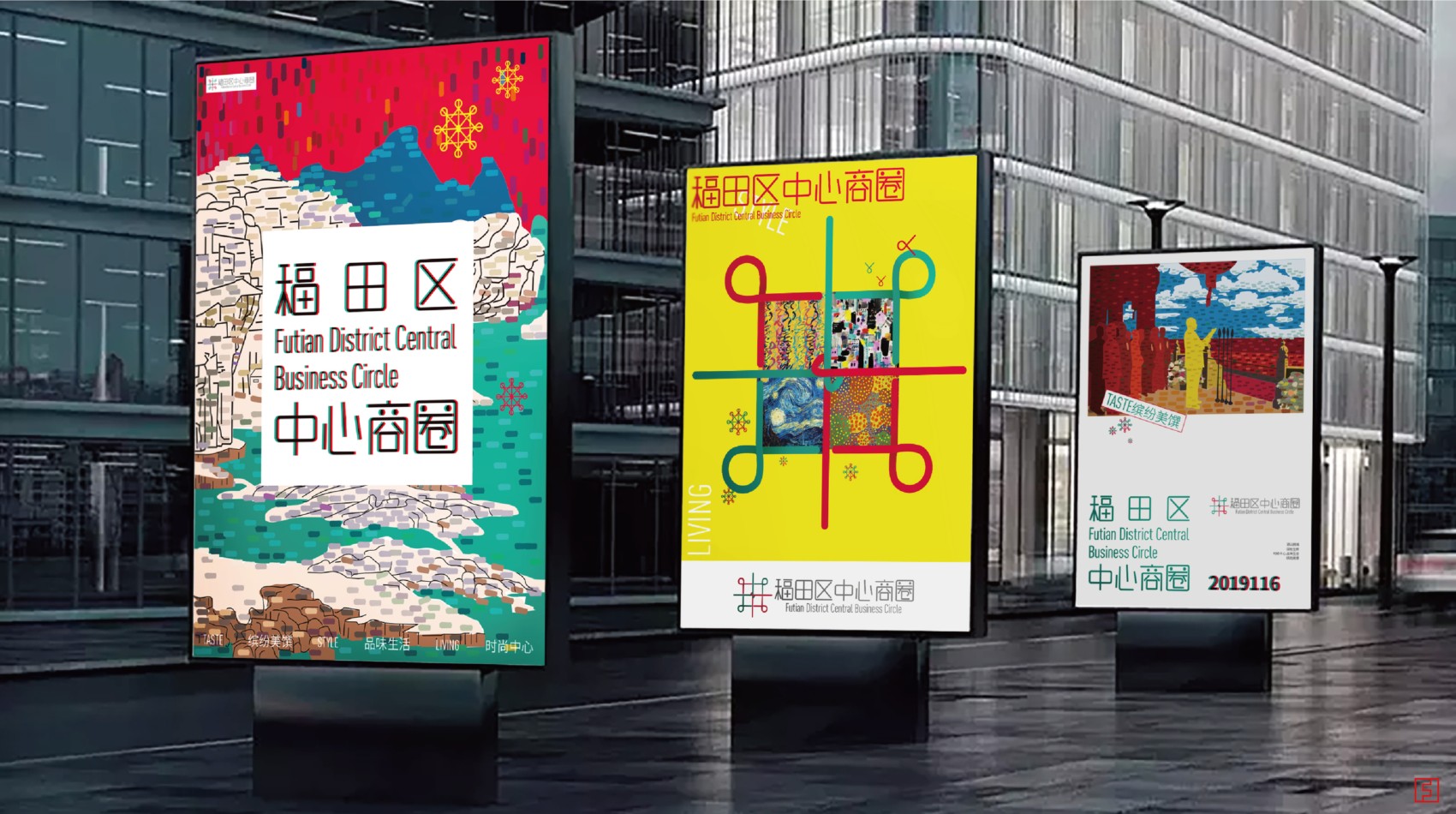 福田区中心商圈