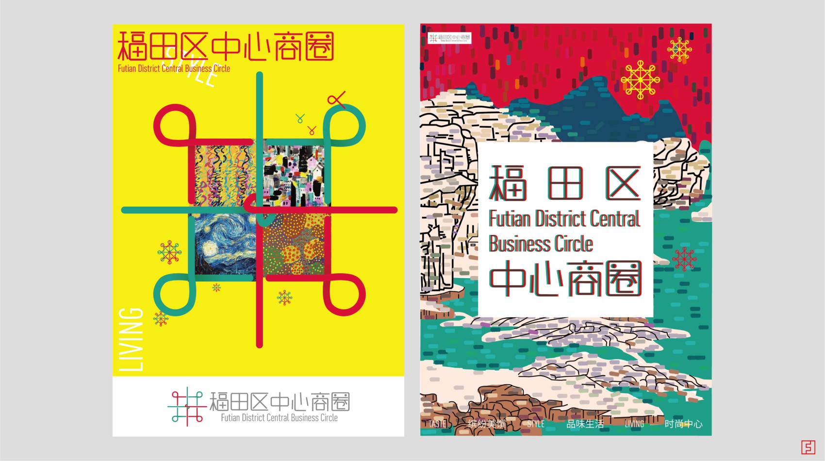 福田区中心商圈