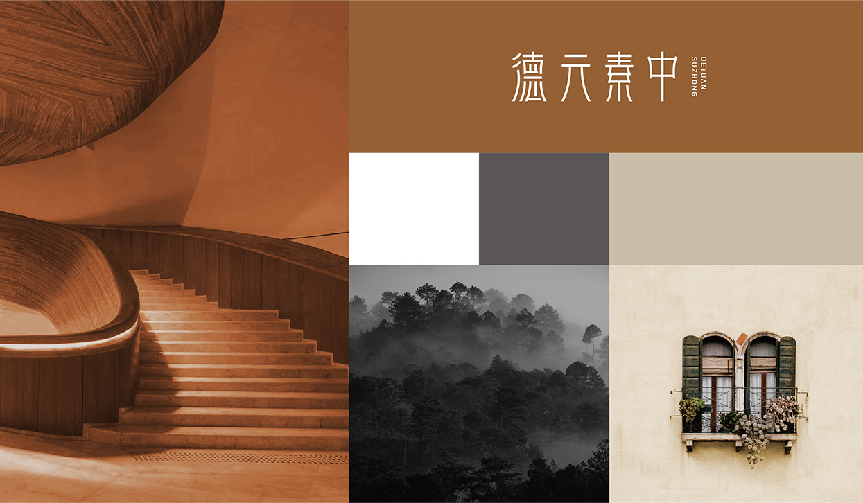 建筑空间品牌形象字体logo设计 × 小小山品牌设计