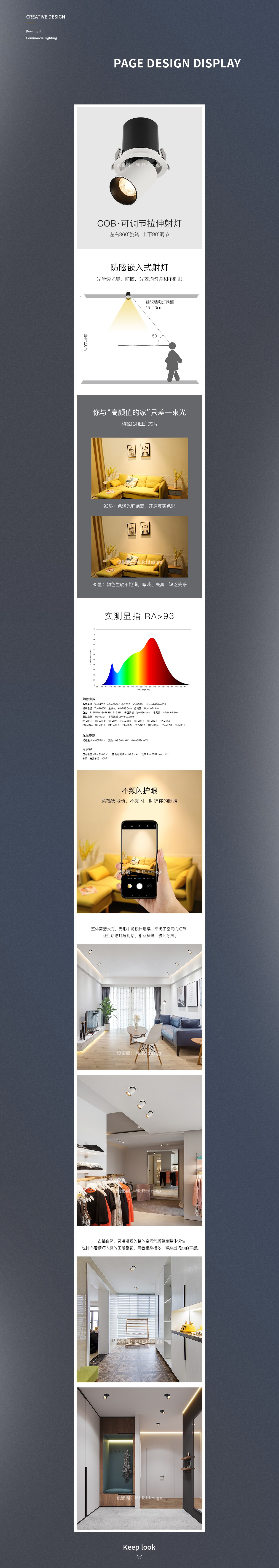 商业照明 x 详情页设计 x 4