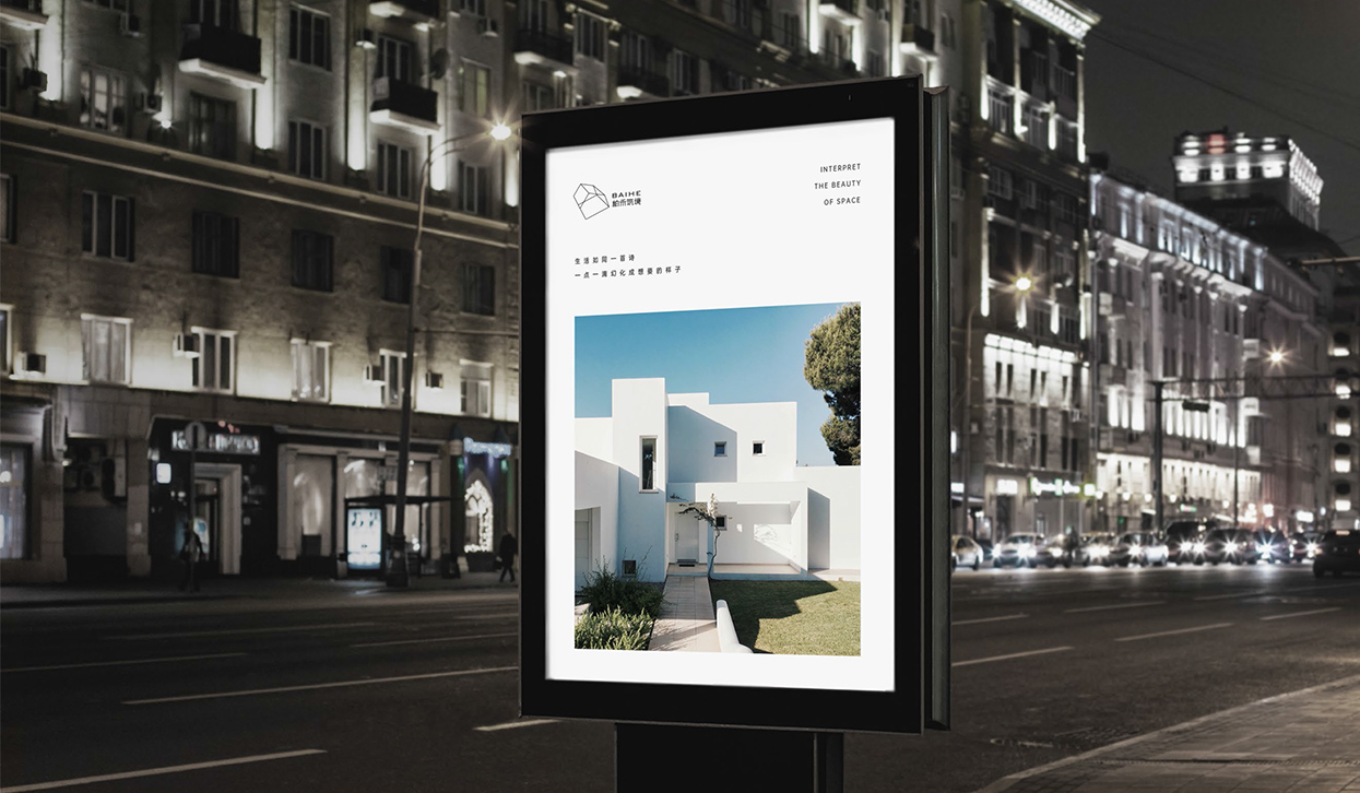 房地产空间建筑公司logo标志设计 × 小小山设计