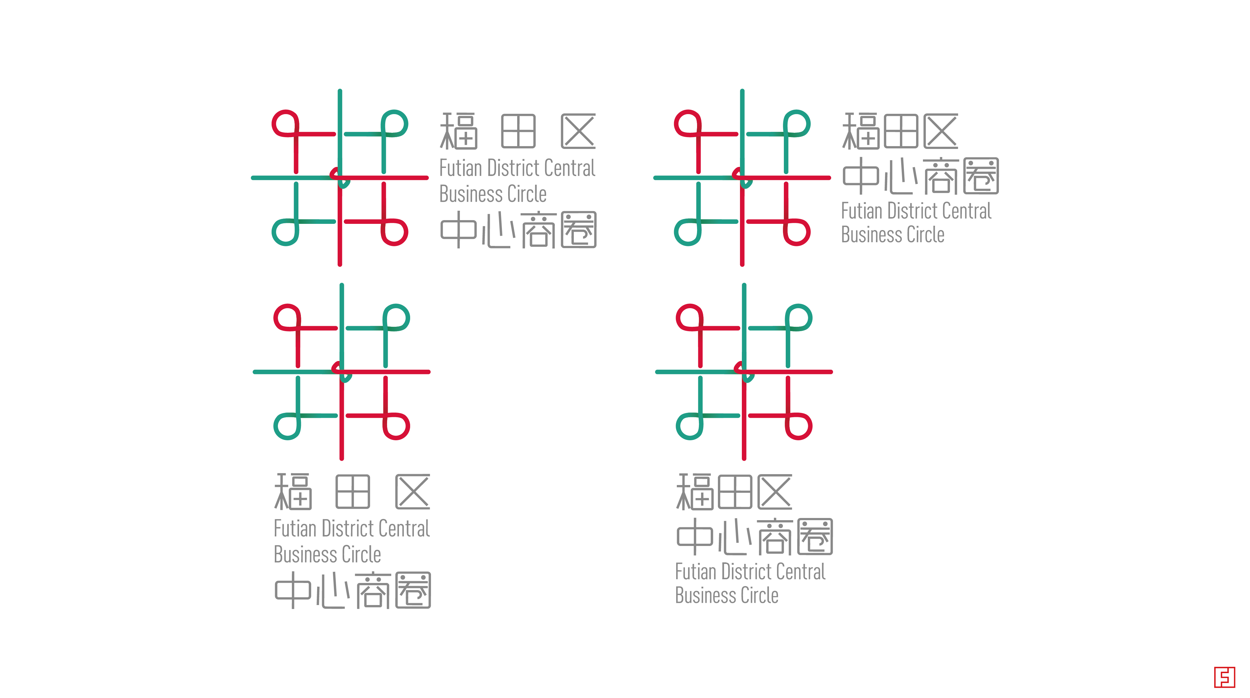 福田区中心商圈