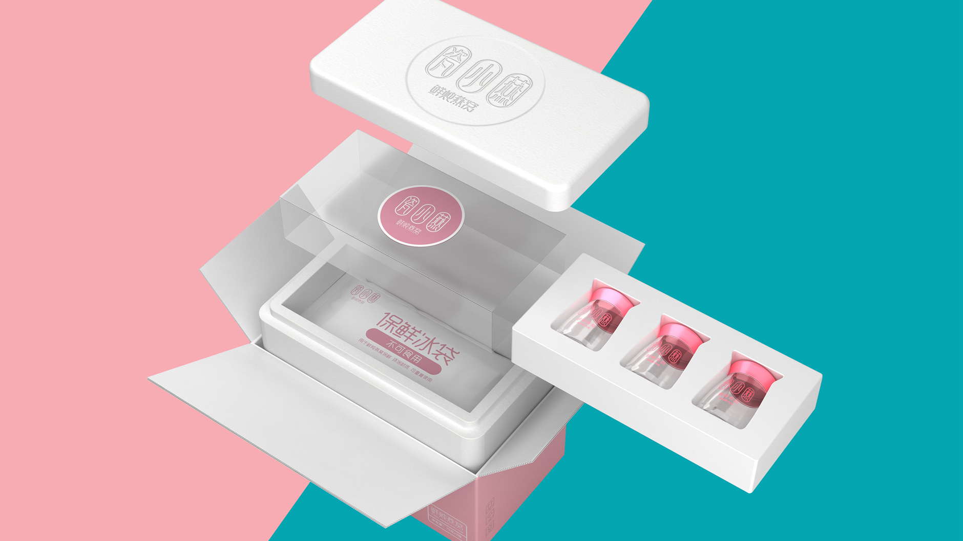 瓷小燕窝燕窝品牌设计 鲜炖燕窝包装设计 燕窝包装设计