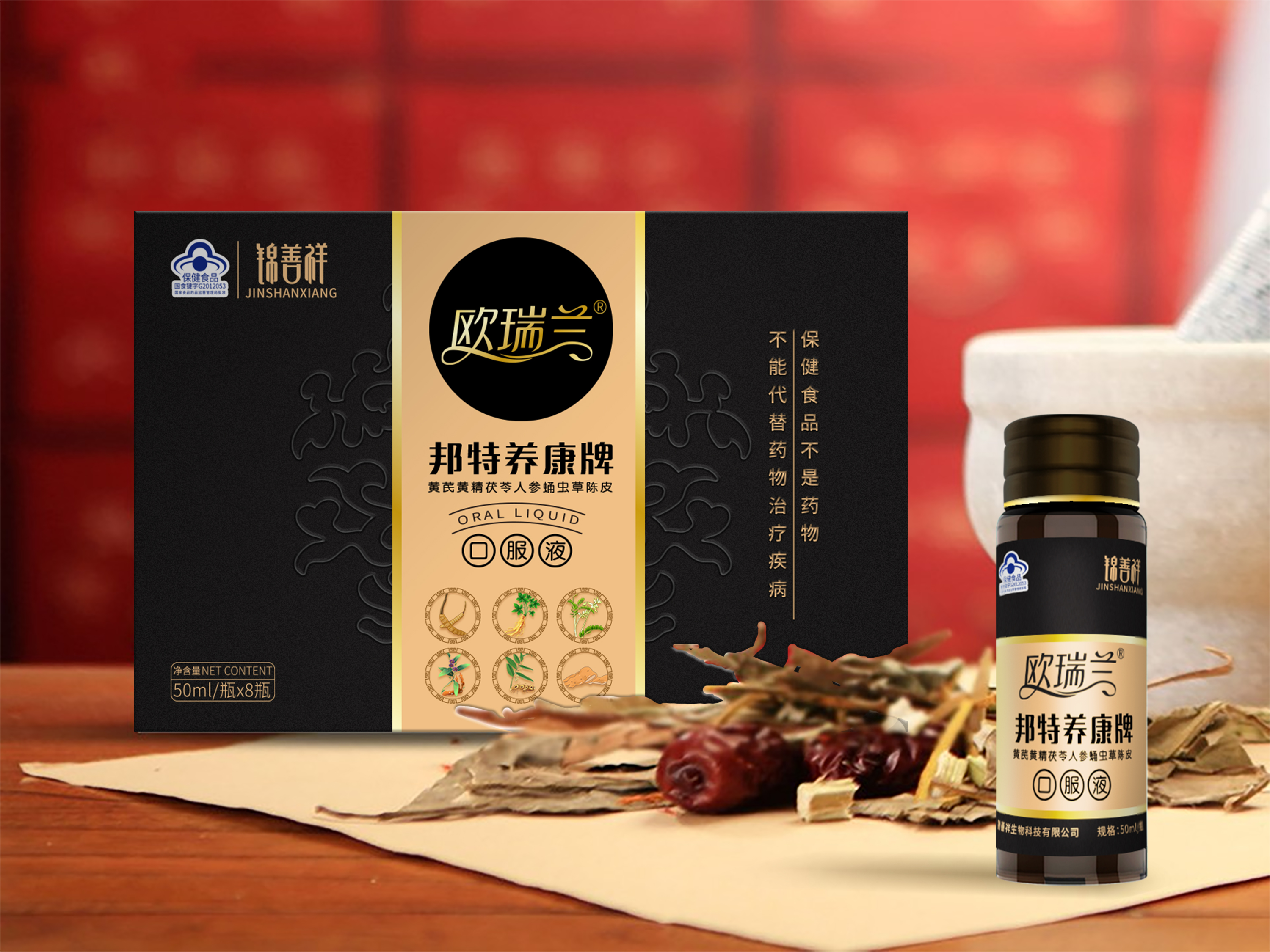 锦善祥&欧瑞兰口服液包装提案