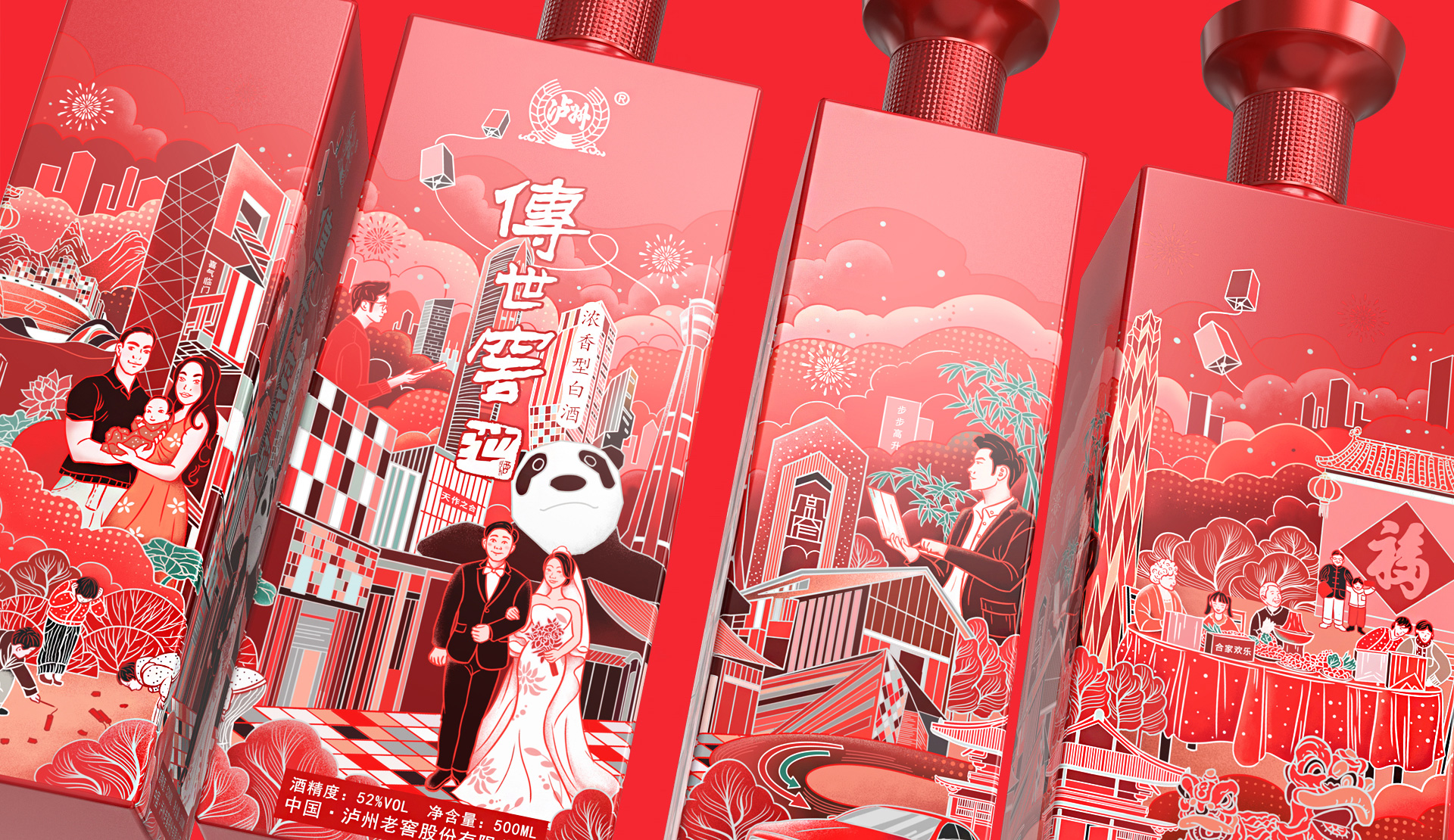 泸州老窖传世窖池喜庆酒