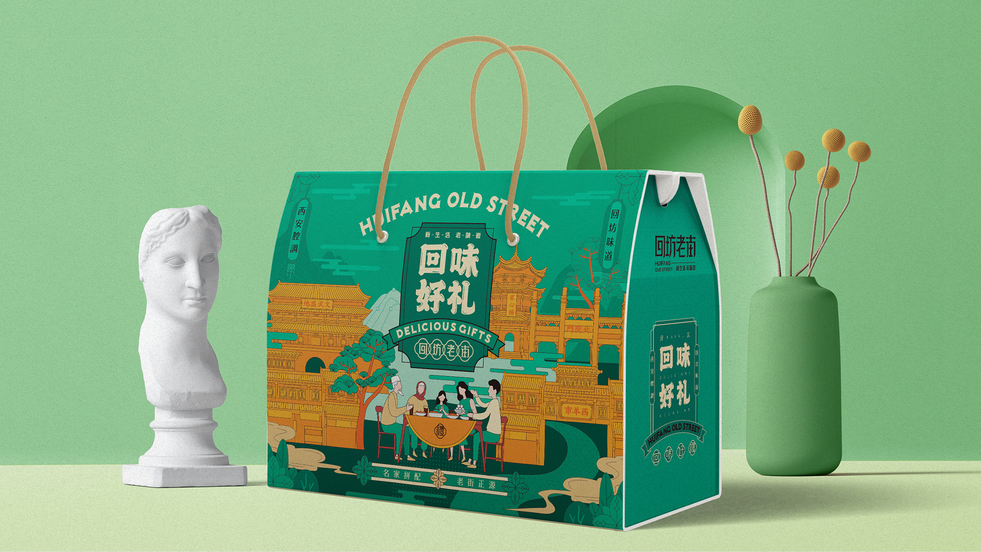回坊老街-回味好礼礼盒