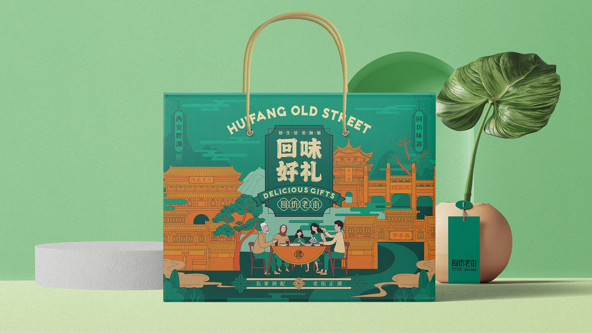 回坊老街-回味好礼礼盒